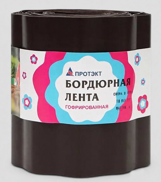 Лента бордюрная ГОФРА 15см*9м (2шт. уп.) КОРИЧНЕВАЯ