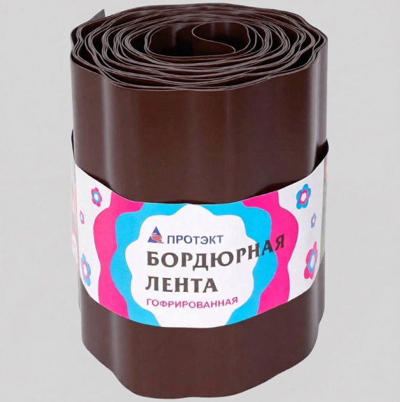 Лента бордюрная ГОФРА 20см*9м (2шт. уп.) КОРИЧНЕВАЯ