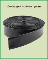 Туман D 63 (100м) 12м (1кор.-3шт) (КИТАЙ)