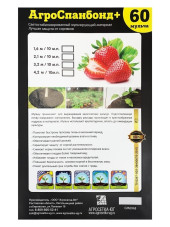 АгроСпанбонд мульча 60 х 3,2 х 10м (ЧЁРНЫЙ, ФАСОВАННЫЙ) АгроСпанбонд мульча 60 х 3,2 х 10м (ЧЁРНЫЙ, ФАСОВАННЫЙ)