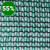 Затеняющая сетка, затенение 55%, ширина-10м, длина-50 м.п.