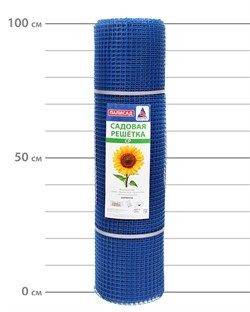 СР-15/1/20 Садовая решетка 1х20м (15х15мм) СИНЯЯ