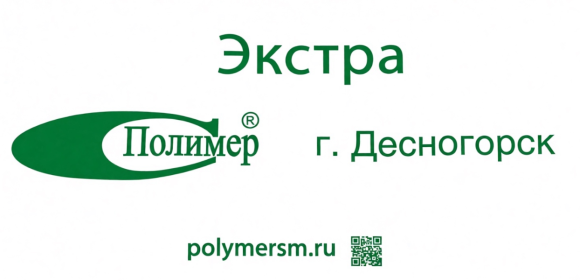 Пленка "Экстра" 12м/36м/80мкр (тепличн. многолетняя, стабилизирован., 31 кг)