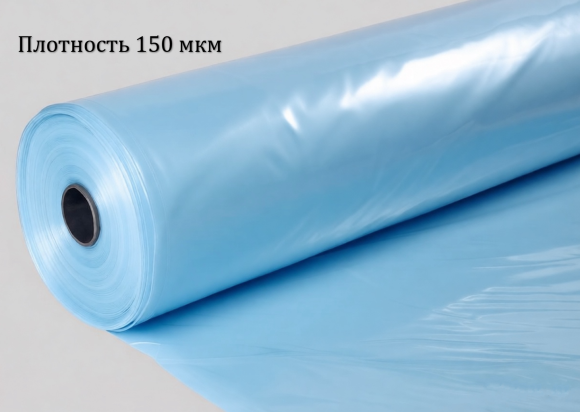 Пленка "Экстра" п/э тепличная 150мкм п/рукав (СИНЯЯ 3%) 3м (100м.п.) 40 кг