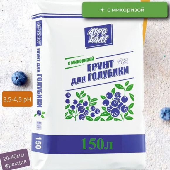 "Агробалт-В" Грунт для Голубики 150 л, фр 5-20мм, PH 3,5 - 4,5