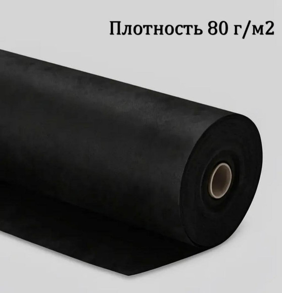 АгроСпанбонд мульча 80 х 6,3 х 75м (ЧЁРНЫЙ)