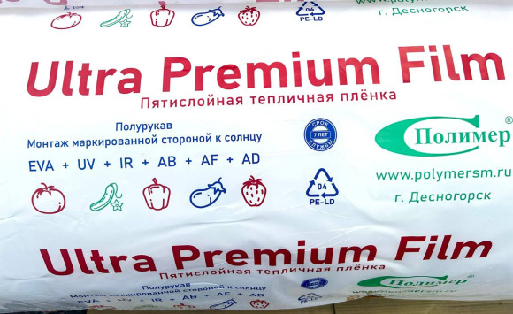 Пленка "УЛЬТРА" 12м/51м/150 мкр (тепличн. многолетняя, стабилизирован., 87,6 кг)