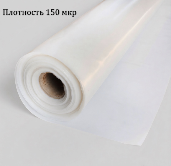 Пленка Politiv (Израиль) 16м/50м/150 мкр (тепличн. многолетняя с присадками, стабилизирован.,117 кг)