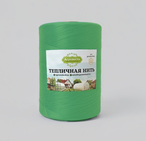 Тепличный шпагат "Агровеста" 2000гр (750 текс) 2700м зеленый (2шт/упак)