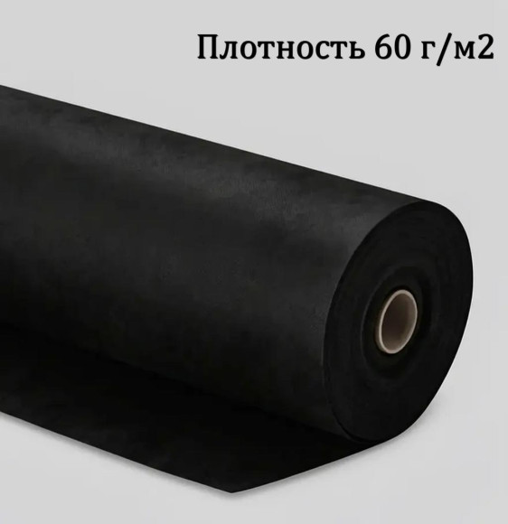 АгроСпанбонд мульча 60 х 3,2 х 200м (ЧЁРНЫЙ)
