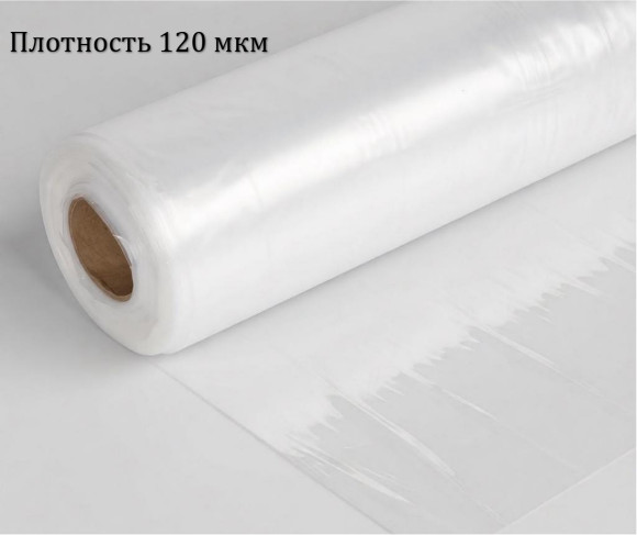 Пленка Greenhouse Film (120мкм х 7м х 51м.п.) 38,5 кг (Прозрачная 36 месяцев)