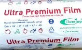 Пленка "УЛЬТРА" 6м/100м/150 мкр (тепличн. многолетняя, стабилизирован., 86 кг)